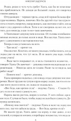 Далекий край - Фото 7