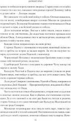 Далекий край - Фото 10