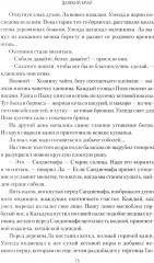 Далекий край - Фото 12