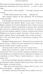 Далекий край - Фото 13