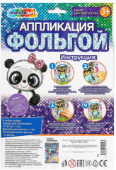 Аппликация из фольги «Сова» - Фото 3