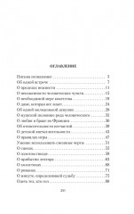 Письма незнакомке - Фото 1