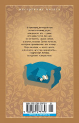 Письма незнакомке - Фото 4