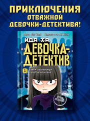 Тайна незнакомца в клетчатой шляпе - Фото 1