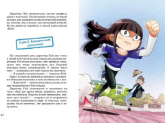 Тайна незнакомца в клетчатой шляпе - Фото 9