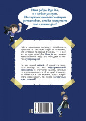 Тайна незнакомца в клетчатой шляпе - Фото 12