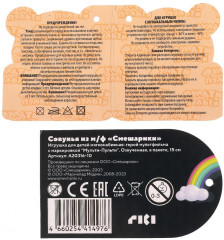 Озвученная мягкая игрушка «Совунья» - Фото 6