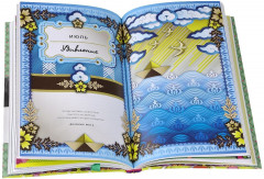 Ежедневник 2014 - Фото 1