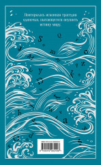 Мартин Иден. Подарочное издание - Фото 1