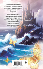 Право брачной клятвы - Фото 1