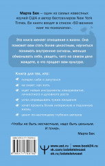 Собрать по кусочкам. Книга для тех, кто запутался, устал, перегорел - Фото 1