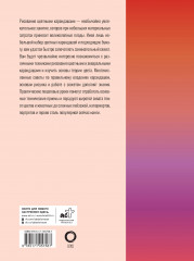 Цвет - Фото 1