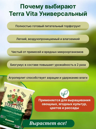 Грунт универсальный «Живая земля»