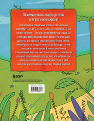 Любимые сказки в стиле Майнкрафт. Три криперёнка. Царевна-слизнюшка. Комплект из 2 книг - Фото 1