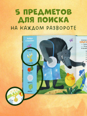 Колобок. Сказка-игра - Фото 3