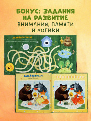 Колобок. Сказка-игра - Фото 4