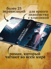 Преступление и наказание - Фото 2