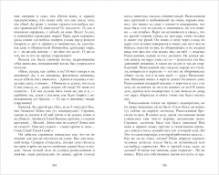 Преступление и наказание - Фото 10