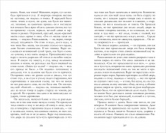 Преступление и наказание - Фото 11