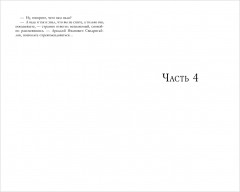 Преступление и наказание - Фото 12