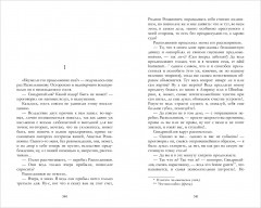 Преступление и наказание - Фото 13