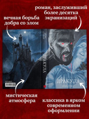 Дракула - Фото 2