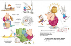 Как медведь и свинка учились делиться - Фото 9