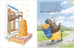 Как медведь и свинка учились делиться - Фото 11