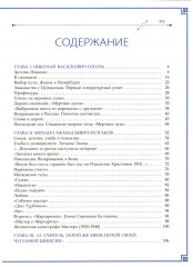 Н.В. Гоголь и М.А. Булгаков. «О, учитель, укрой же меня полой своей чугунной шинели!» - Фото 1