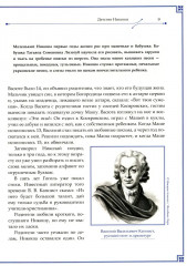 Н.В. Гоголь и М.А. Булгаков. «О, учитель, укрой же меня полой своей чугунной шинели!» - Фото 4