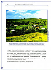Н.В. Гоголь и М.А. Булгаков. «О, учитель, укрой же меня полой своей чугунной шинели!» - Фото 5
