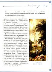 Н.В. Гоголь и М.А. Булгаков. «О, учитель, укрой же меня полой своей чугунной шинели!» - Фото 6