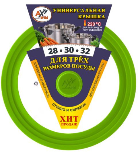 Крышка универсальная