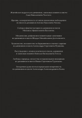 Блокнот «С иронией» - Фото 1