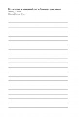 Блокнот «С иронией» - Фото 6