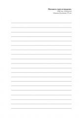 Блокнот «С иронией» - Фото 7