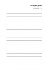 Блокнот «С иронией» - Фото 8