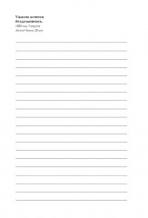 Блокнот «С иронией» - Фото 9