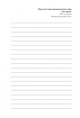 Блокнот «С иронией» - Фото 10