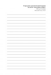 Блокнот «С иронией» - Фото 12