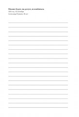 Блокнот «С иронией» - Фото 13