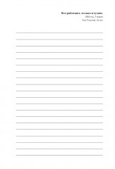 Блокнот «С иронией» - Фото 14