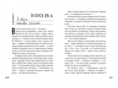 Мы. 1984. Комплект из 2 книг - Фото 1