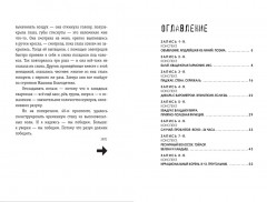 Мы. 1984. Комплект из 2 книг - Фото 4