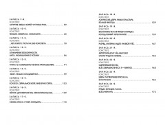 Мы. 1984. Комплект из 2 книг - Фото 5