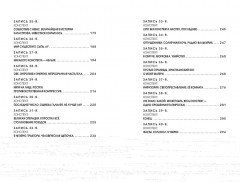 Мы. 1984. Комплект из 2 книг - Фото 6