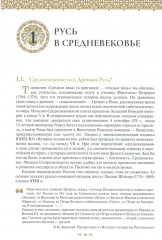 Русская политическая мысль - Фото 7