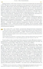 Русская политическая мысль - Фото 9