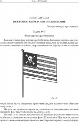 Веселые задачи - Фото 5