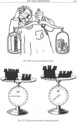 Веселые задачи - Фото 11